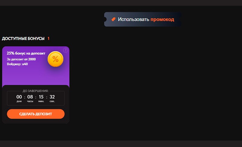 Промокоды казино Брилкс